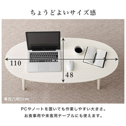 センターテーブル 引き出し付き 収納付き 110×48cm 楕円 オーバル ローテーブル 机 ナチュラル