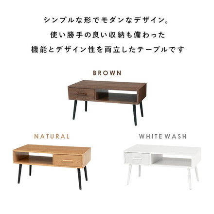 テーブル センターテーブル 幅80cm モダン 北欧 韓国インテリア 引出し 付き 天然木 タモ材 ウォールナット UV塗装 収納 コンパクト ブラウン