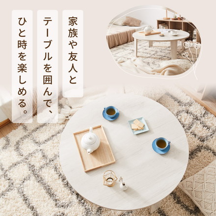 折りたたみテーブル 円形 88cm 折れ脚 テーブル ローテーブル センターテーブル 丸型 木目 ヴィンテージ調 ホワイト 白 ナチュラル ブラウン