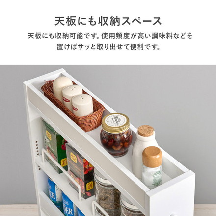 すき間にピッタリ! スペパ 隙間収納ワゴン 幅12cm ロータイプ 高さ85cm すき間収納 隙間収納 キッチンワゴン ナチュラル