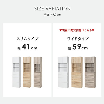 すき間収納 隙間収納 幅59cm スリム キッチン収納 ハイタイプ 食器棚 ランドリーラック キッチンストッカー ナチュラル