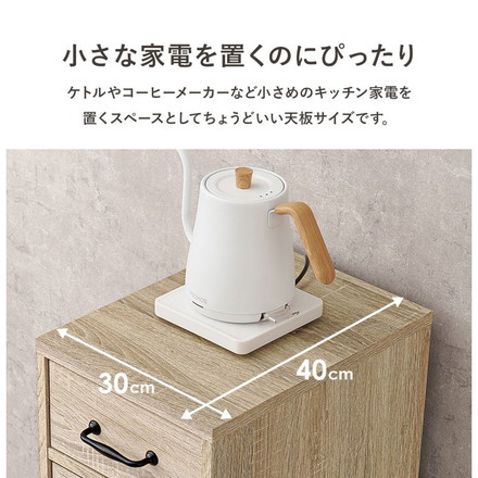 カントリー調 キッチンラック 幅30 スリム 隙間収納 すき間収納 扉収納 キャビネット 食器棚 可愛い かわいい ナチュラル/ホワイト