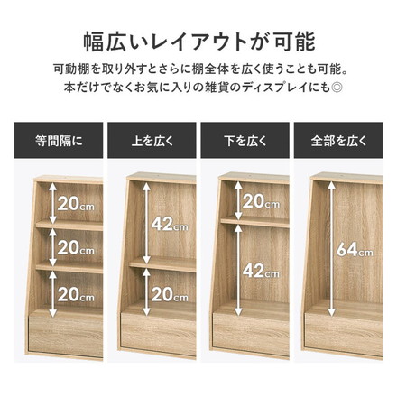 本棚 幅60cm ロータイプ 棚板 1cmピッチ調節 引き出し付き A4 A5 文庫本 漫画 コミック 雑誌 マガジン ブラウン