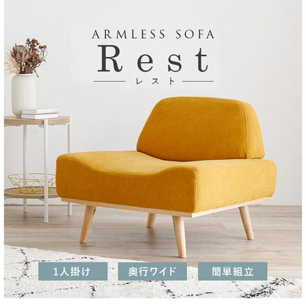 アームレスソファ ゆったり座面 幅75 奥行ワイド 脚付き 1人掛け 肘無し 1P 北欧 おしゃれ 天然木脚 ダークグレー
