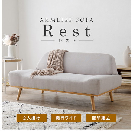 アームレスソファ ごろ寝ソファ ゆったり座面 幅135 奥行ワイド 脚付き 2人掛け 肘無し 2P 北欧 おしゃれ エメラルドグリーン