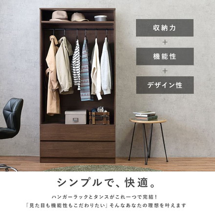 ワードローブ 引き出し付き 幅89cm ハンガーラック クローゼット コートハンガー 洋服収納 一人暮らし 新生活 ナチュラル