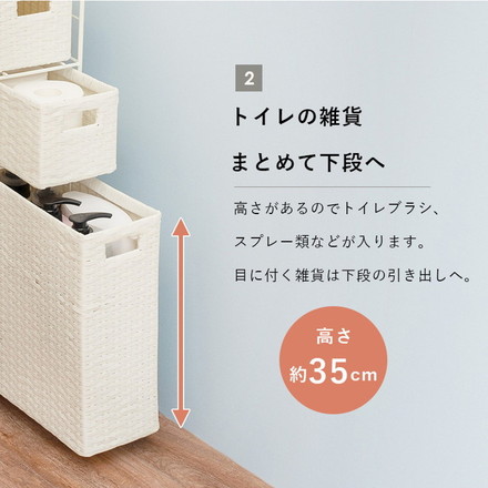 トイレラック 幅16.5cm ラタン調 トイレ収納 トイレットペーパー収納 トイレ用品収納 掃除用具入れ 省スペース ダークブラウン
