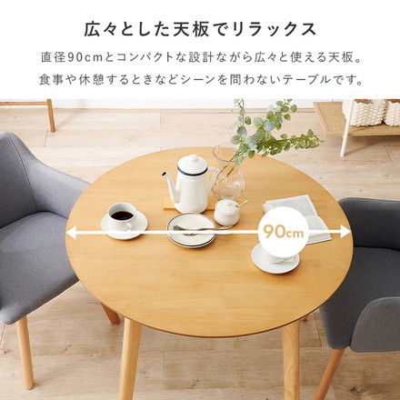 円形ダイニング3点セット 2人掛け 直径90cm 天然木 テーブル+肘付きチェア2脚 丸型 ダイニングセット ホワイト/ブルー