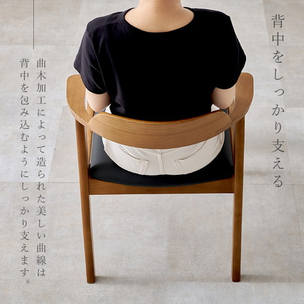 天然木 ダイニングチェア 2脚セット アッシュ無垢材 曲木 肘付き 背もたれ ペーパーコード ファブリック PVC PVCブラック