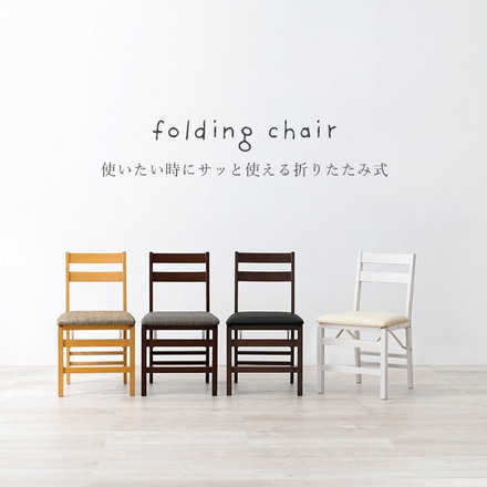 折りたたみ式 ダイニングチェア 2脚セット 折りたたみチェア イス 椅子 チェア コンパクト 折り畳み 折りたたみ ナチュラル/ベージュ