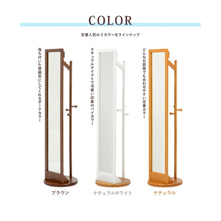 ハンガーラック 回転ミラー 回転ハンガー 360度 コートハンガー ミラー付き クローゼット 省スペース コンパクト ダークブラウン