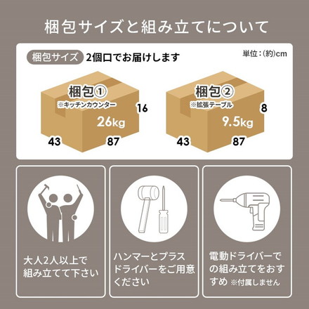 伸縮キッチンカウンター 2点セット 幅75~125 収納庫タイプ 2口コンセント 深型ドロワー スライド棚 ナチュラル
