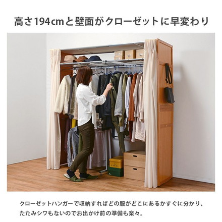 ハンガーラック 伸縮クローゼット カバー付き 棚付き 幅115~195cm 高さ194cm 木製 アジャスター ホワイト