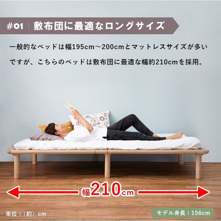 すのこベッド 天然木 シングル 敷布団が使える 高さ調節 3段階 パイン材 ロングサイズ 通気性 湿気対策 ベッド下 ナチュラル