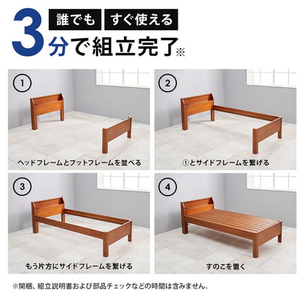 工具不要・組立簡単 ポケットコイルマットレス付き シングルベッド セット 耐荷重400kg 頑丈 ディープブラウン