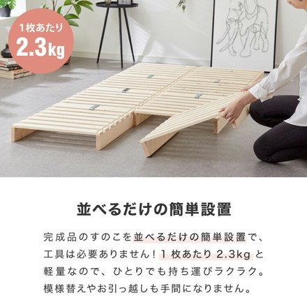 パレットベッド セミダブル 天然木パイン 簡単 組み替え 8枚セット 分割式 すのこベッド 耐荷重350kg