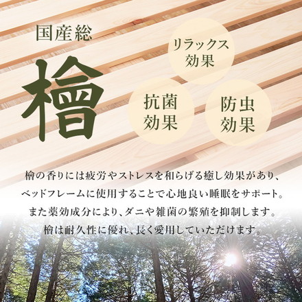 すのこベッド ひのき シングル 畳マット 2点セット 畳ベッド 耐荷重300kg 頑丈ひのきベッド 貴船