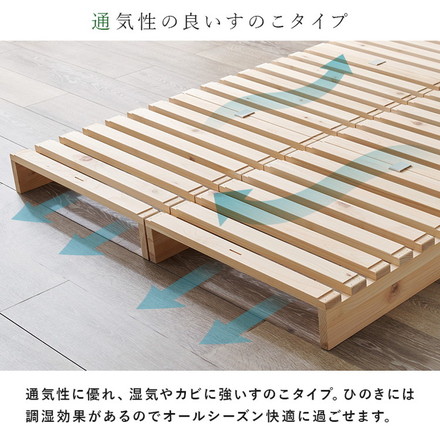 パレットベッド ひのき 8枚セット シングル 耐荷重350kg 頑丈ひのきパレット 連結金具付き 桧 檜 天然木