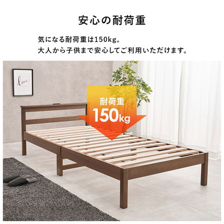 工具不要・簡単組立 すのこベッド シングル 耐荷重150kg 2口コンセント付き ベッドフレーム 木製 スノコ ベッド ブラウン