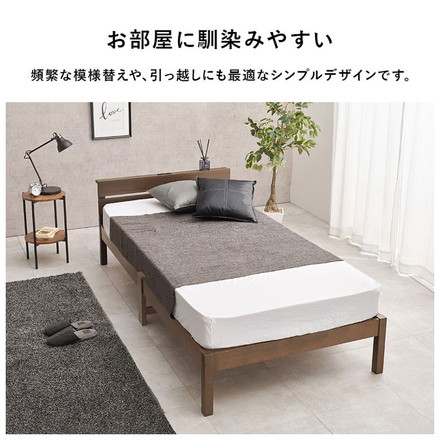 工具不要・簡単組立 すのこベッド シングル ボンネルコイルマットレス付き 耐荷重150kg 宮棚付き ブラウン