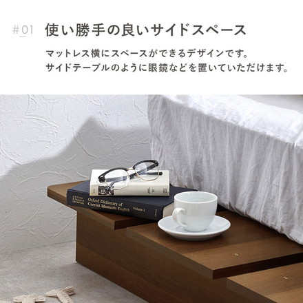 お掃除ロボット対応 ステージベッド シングル ポケットコイルマットレス付き 頑丈 耐荷重350kg 余白がおしゃれ ブラウン
