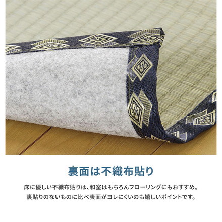 フリーカット裏付き い草カーペット 261×261cm みすず 江戸間4.5畳 補修テープ付き 防カビ はっ水