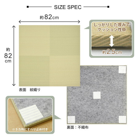 【9枚セット】 置き畳 水拭きできる PP畳 82×82cm 約半畳 い草風 市松模様 フロア畳 ユニット畳 システム畳 厚手 フローリング畳 滑り止め付 萩原