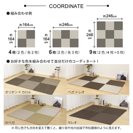 置き畳 水拭きできる PVC置き畳 82×82cm 約半畳 1枚 モノトーン スタイリッシュ フロア畳 ユニット畳 レオ[159056300]