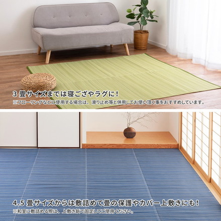 日本製 い草風上敷き ライアン 団地間6畳 255×340cm 水洗いOK い草風カーペット モダン畳 ビニール風 上敷き カラフル ブルー[18913060]
