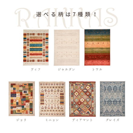 ウィルトンカーペット 絨毯 玄関マット 70×125cm トルコ製 RAKKAS ラッカス ウィルトン織 ギャッベ風 民族柄 マット ヴィフ[240619906]