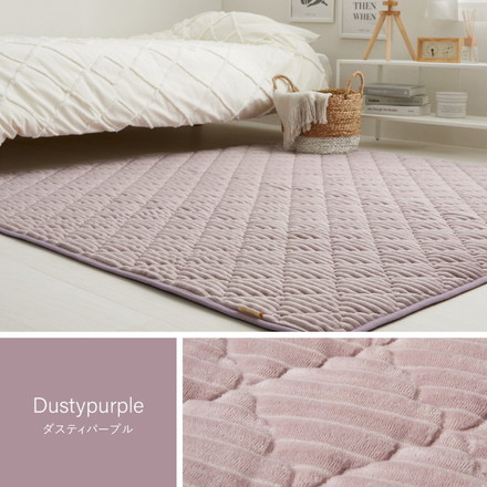ラグ 130×190cm くすみカラー ふわふわタッチの洗えるキルトラグ モロッカン ラグマット カーペット 床暖房対応 オールシーズン ダスティピンク[240639500]