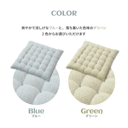 チェアパッド インド綿 シートクッション アルト 約40×40cm 座布団 コットン100% チェアマット 四角型 グリーン[270078952]