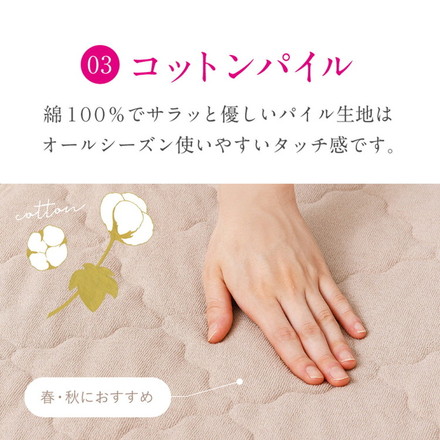 実用新案取得 ズレない敷きパッド PITARA ピタ―ら シングル S ゴムなし ずれない 置くだけ 選べる生地タイプ メレンゲ/ベージュ[270608900]