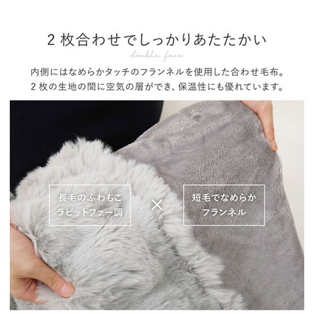 もこもこ 毛布 ブランケット ポコポコ毛布 ルナ 70×100cm ふわふわタッチ ラビットファー 布団 掛け布団 ベージュ