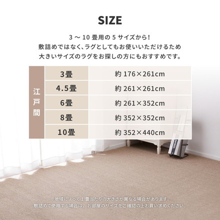 日本製 防ダニ・防音 敷き詰めカーペット ステラ 江戸間3帖 3畳 抗菌 防臭 無地 シンプル ラグマット ラグ 絨毯 北欧モダン アイボリー[600094430]