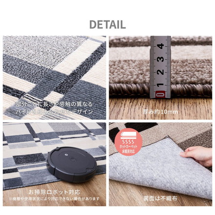 日本製 防炎 ラグ 130×190cm モダン柄 タフト織り 抗菌 防臭 防ダニ 国産 タフトラグ ラグマット シンプル ベージュ[600095901]