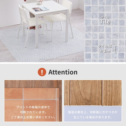 日本製 防炎 抗菌 防カビ 水拭きできるクッションフロアII 182×220 ラグ ダイニングラグ 拭ける フロアシート フローリングマット DIY ダーク[700040301]