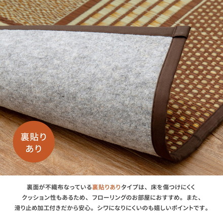 日本製 い草ラグ 261×261cm 江戸間4.5畳 国産い草100% 裏貼りあり カーペット 畳 マット 抗カビ 消臭 エルモード