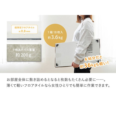 【18枚入】貼ってはがせる 超薄型 吸着フロアタイル 30×60cm 軽量 簡単設置 置くだけ 簡単 フロアタイル カットOK 賃貸OK タイル マット モルタルグレー