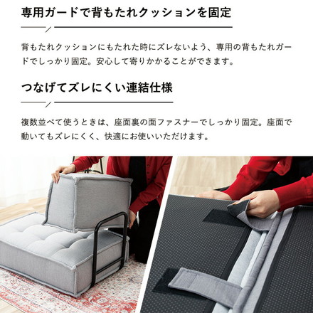 HIA カスタマイズできるミニマルクッションソファ- 背もたれ Sサイズ 組み合わせ自由 コンパクト 低反発 ローソファー チャコール