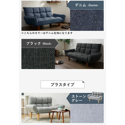 HIA 高さが選べるふんわりカウチソファ ソファ 2人掛け リクライニングソファ 折りたたみ仕様 ストーングレー プラス