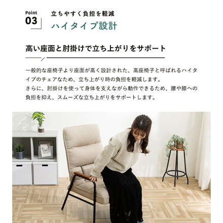 高座椅子 リクライニング ランバーサポート チェア 腰痛対策 立ち上がり 手すり 肘掛け ハイバック リクライニングチェア パーソナルチェア 一人掛け おしゃれ 1P ソファ 寝れる ソファー いす HIA ミストローズ