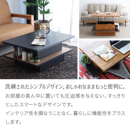 リフトアップテーブル 幅90cm センターテーブル 日本製 完成品 昇降式 ソファテーブル ブラウン