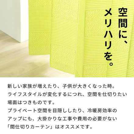 間仕切りカーテン フリーカット アコーディオンカーテン 遮熱 保温 遮像 UVカット つっぱり式 カーテン 幅150cm ライトグレー