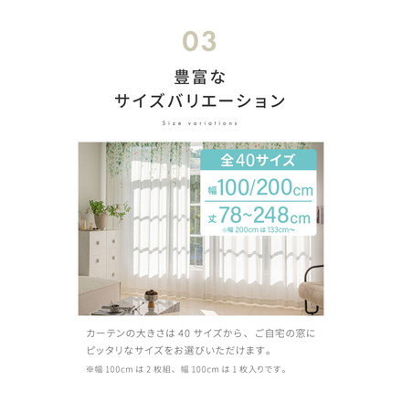 レースカーテン リーフ フラワー 柄 プリント 見えにくい 40サイズ UVカット 遮像 断熱 保温 ウォッシャブル カーテン 省エネ 一人暮らし 新生活 幅100 幅200 ボタニカル 植物 幅100×丈108cm2枚組