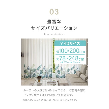 レースカーテン 柄 モンステラ プリント 見えにくい 40サイズ UVカット 遮像 断熱 保温 ウォッシャブル カーテン 省エネ 一人暮らし 新生活 幅100 幅200 ボタニカル 植物 幅100×丈108cm2枚組