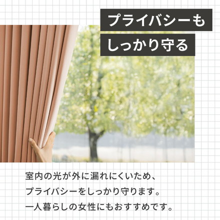 1級遮光カーテン 4枚組 19色 13サイズ 遮熱 保温 UVカット 防音 厚地カーテン ドレープカーテン ベージュ 幅100×丈110cm4枚組