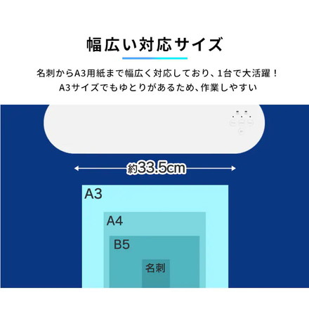 ラミネーター A3 本体 高速起動ラミネーター HSL-A343-W ホワイト 4本ローラー ラミネート 高速起動 薄紙 厚紙 リバース機能 アイリスオーヤマ