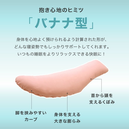 抱き枕 妊婦 洗える 日本製 テイジン製中綿使用 専用カバー付き 横向き リラックス マタニティ プレゼント ギフト かわいい 快眠 抱きまくら だきまくら 枕 クッション まくら ブルー