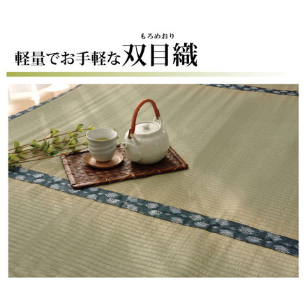 純国産 双目織 い草上敷 『ほほえみ』 本間8畳（約382×382cm）
